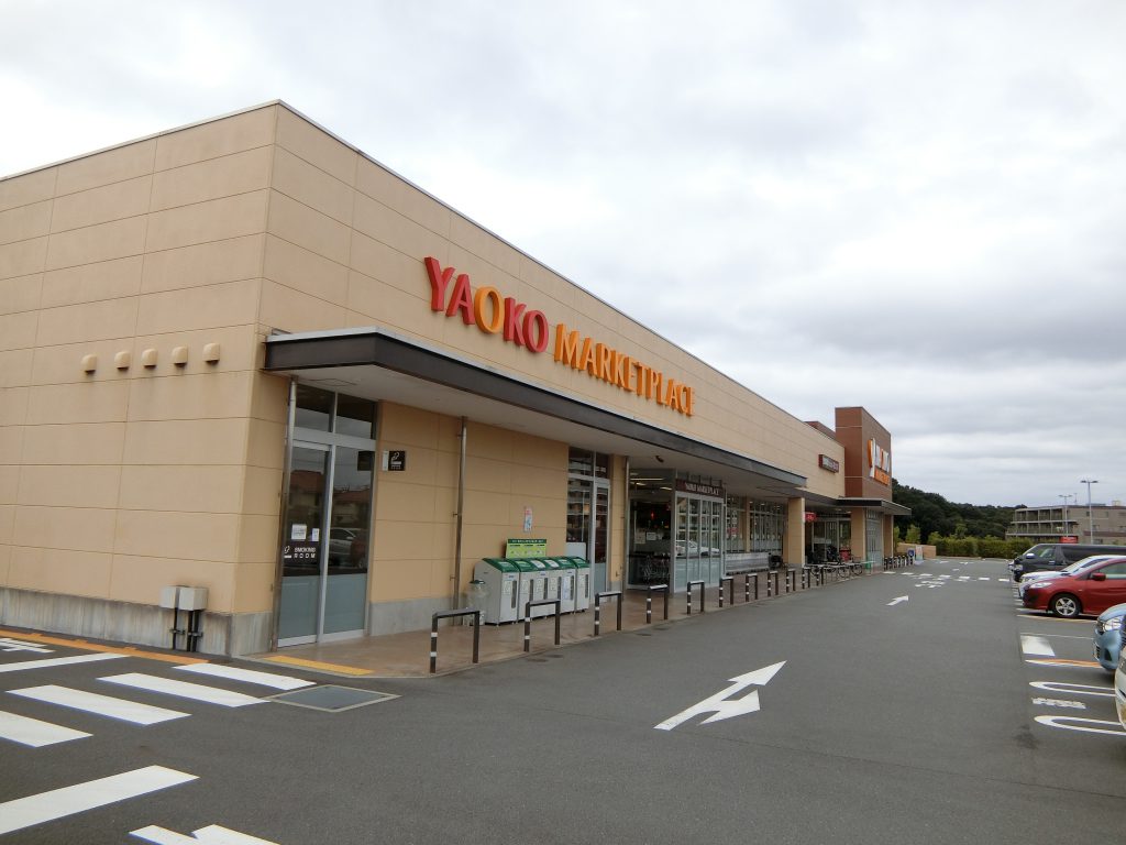 「ヤオコー稲城南山店」。駐車場も完備されているので、車で買い物もしやすい。