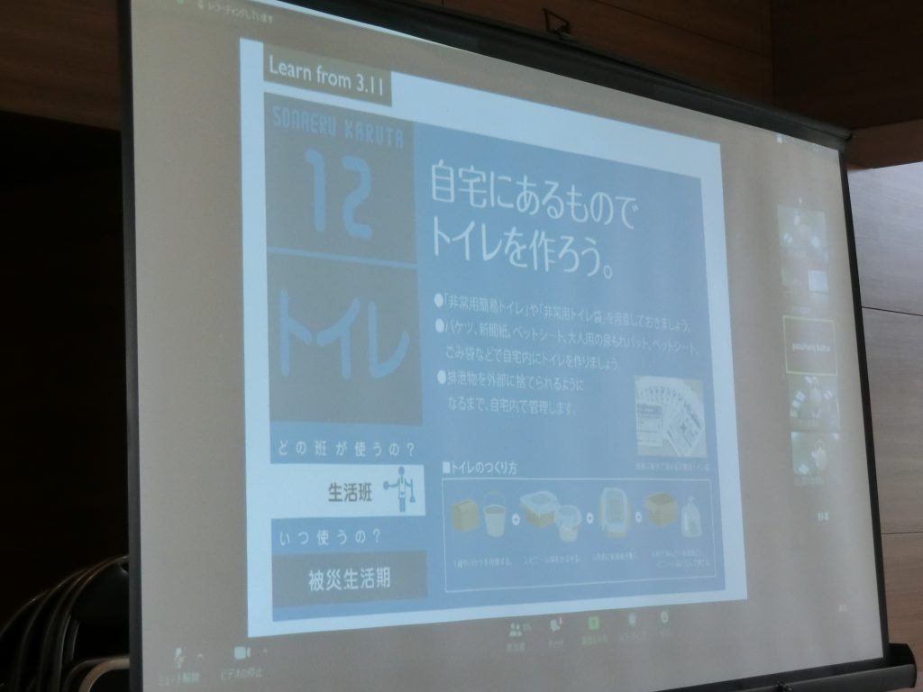 ザ・パークハウス 横浜新子安ガーデン」のオンラインを使った防災訓練の様子