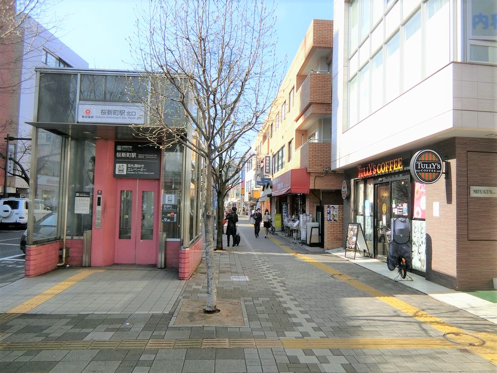 「桜新町」駅前の歩道